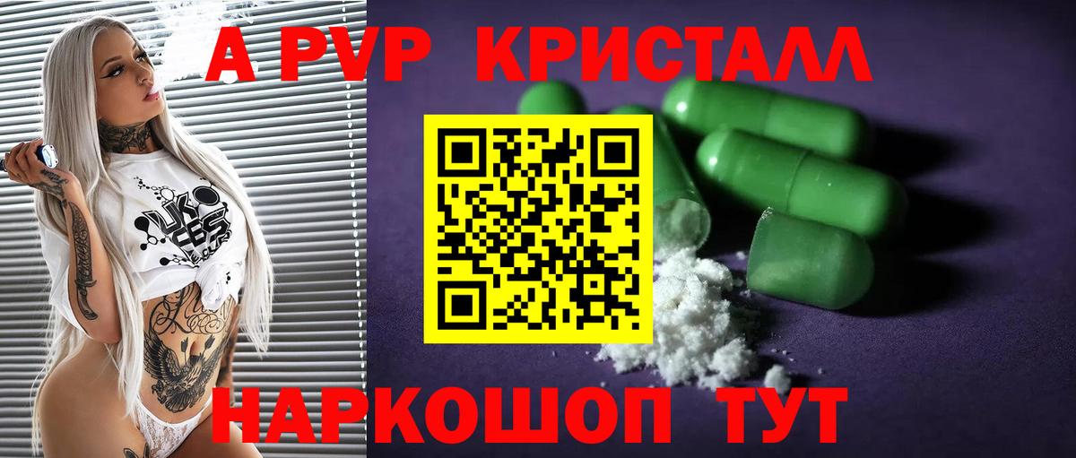 Югорск  Alpha-PVP СК  APVP  A PVP Соль  Вход с VPN 