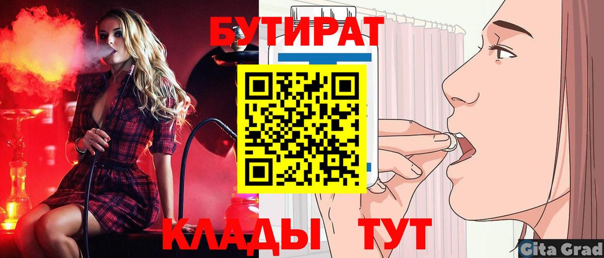 Бутират бутандиол Югорск