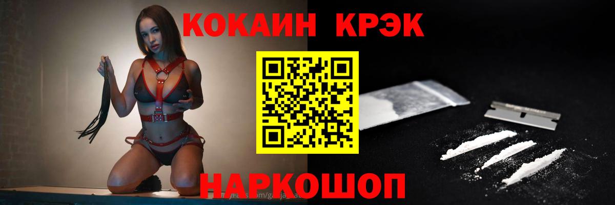 Кокаин 99%  COCAIN 99%  Вход с VPN  Югорск 