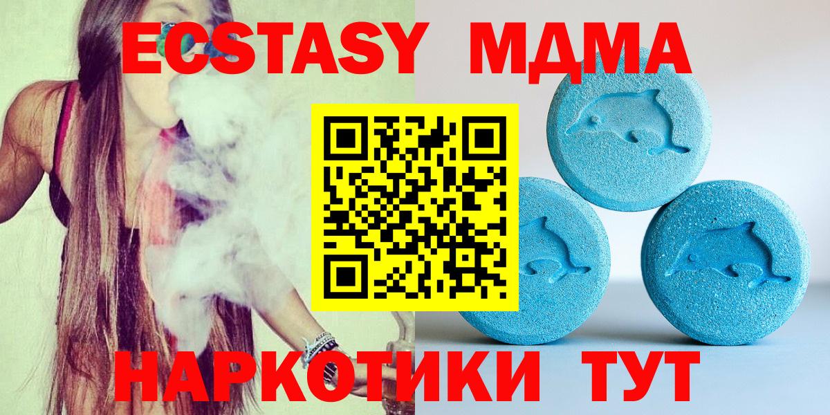 Экстази 280 MDMA  Ecstasy  Югорск  Вход с VPN 