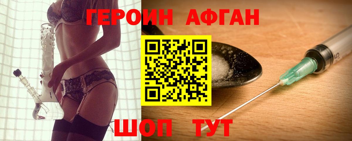 Югорск  Героин герыч  Вход с VPN 