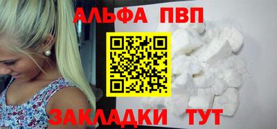 альфа пвп VHQ Кунгур