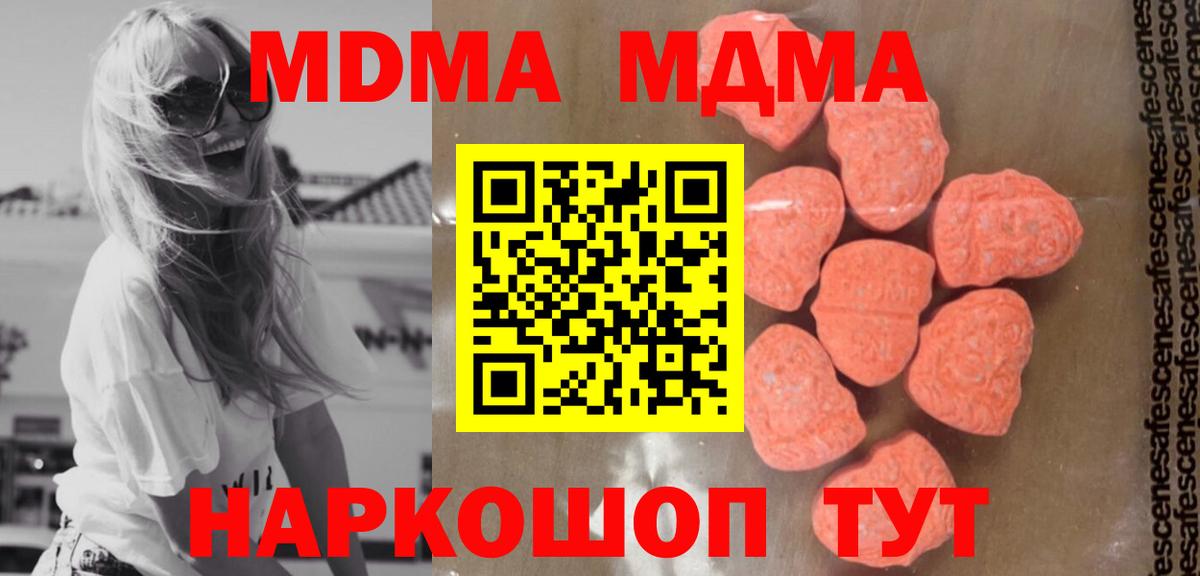 MDMA молли  Вход с VPN  MDMA  Югорск 