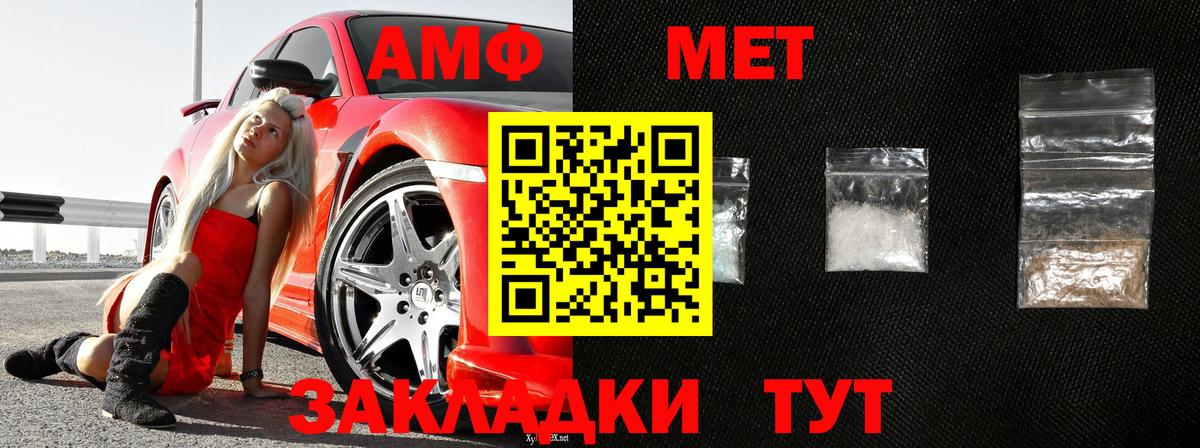 Метамфетамин пудра Югорск