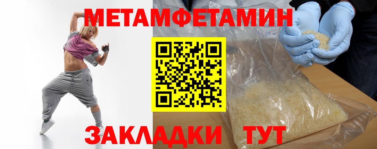 Первитин кристалл  Вход с VPN  Югорск  Первитин кристалл 
