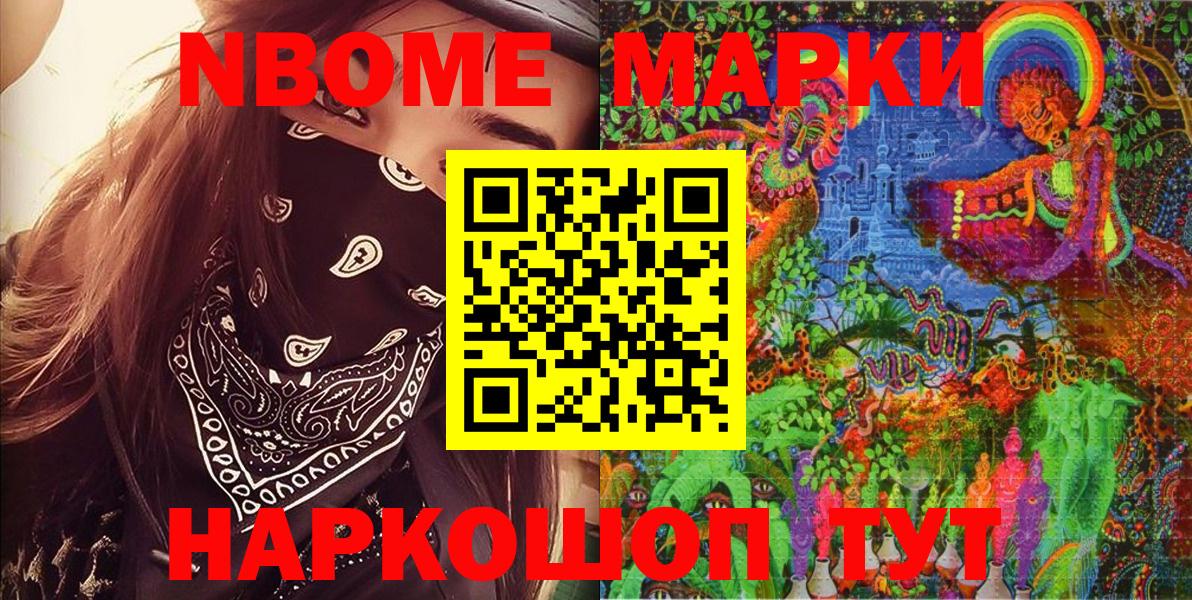 Югорск  Марки 25I-NBOMe  Вход с VPN  Марки N-bome 1500мкг 