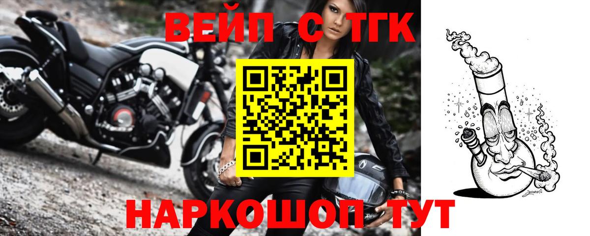 Югорск  Дистиллят ТГК жижа  Вход с VPN  ТГК гашишное масло 